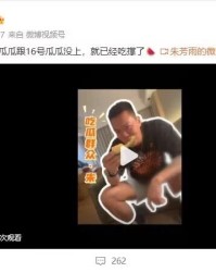 在线娱乐-时隔一年谜底揭晓！朱芳雨去年8月微博曾预告：8号与16号瓜瓜尚未登场